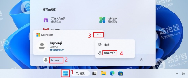 win11怎么设置访客帐号