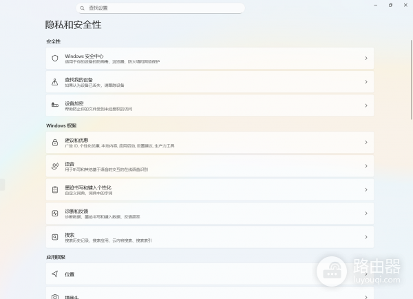 win11隐私与安全常规选项不见了？设置项显示缺失解决方法