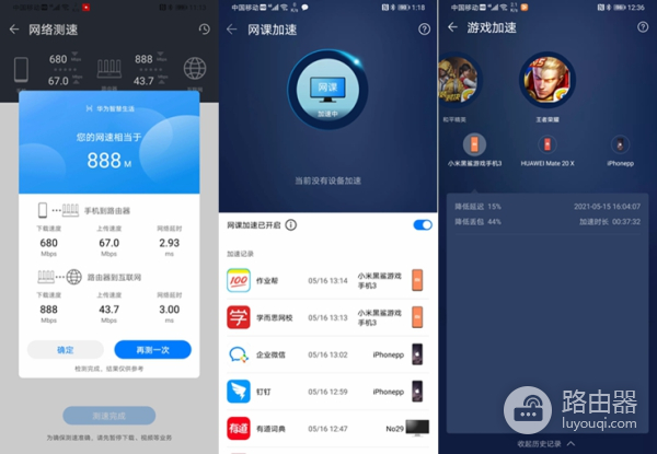 华为路由器H6一套搞定(华为H6路由器)