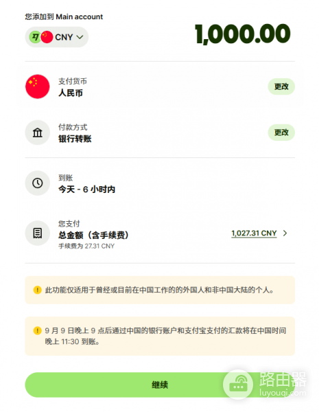 为什么中国用户无法直接充值Wise？不走CNY出境可行的入金方案？