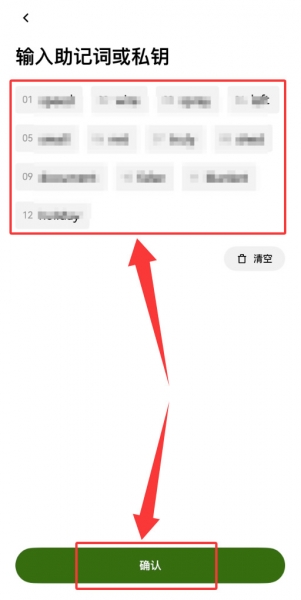 TP钱包迁移到OKX钱包教程，图解助记词导入完整流程2026最新版