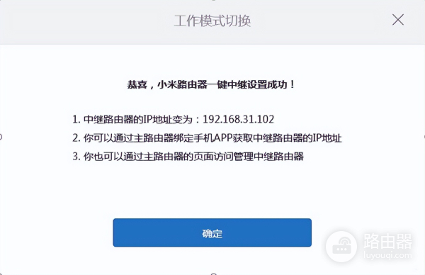 路由器中继怎么做(路由器如何做中继)