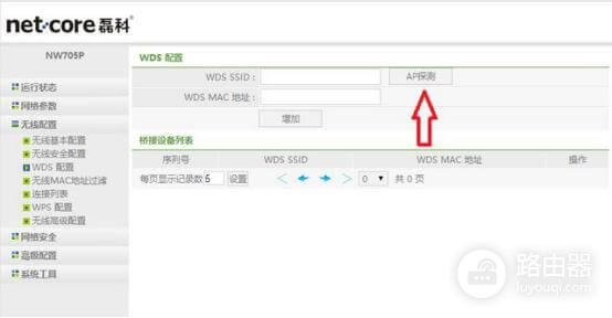 磊科路由器设置无线中继步骤
