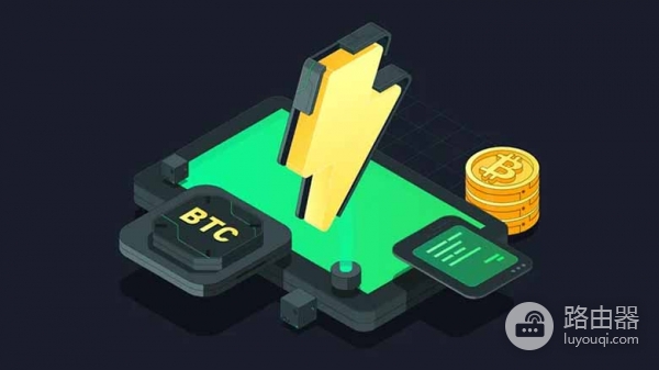 比特币主网和闪电网络差别在哪?理解闪电网络的核心逻辑