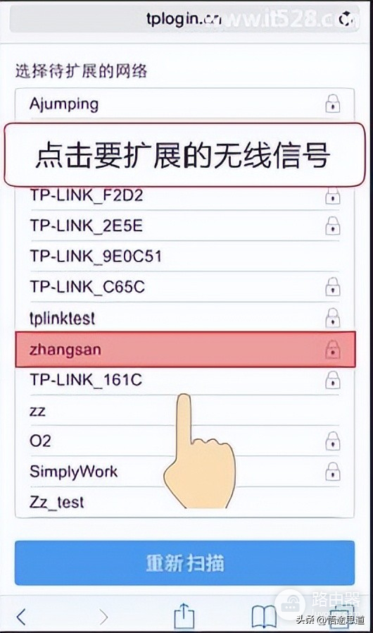 wifi扩展器怎么设置(TP-Link无线扩展器如何设置的图文教程)