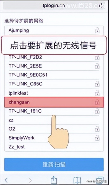 wifi扩展器怎么设置(TP-Link无线扩展器如何设置的图文教程)