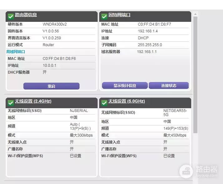 NETGEAR网件无线路由器调试