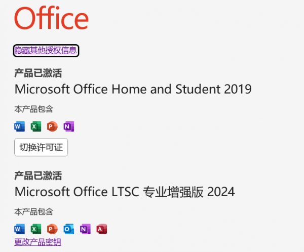 onenote总是显示账户错误怎么办？学校账户登录反复失效解决方法