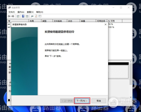 电脑中c盘和d盘怎么合并