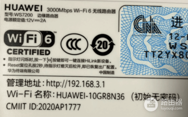 华为路由器官网登录入口大全