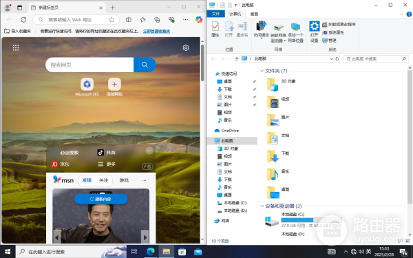 win10系统分屏怎么操作