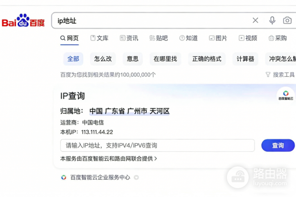 手机、电脑局域网（本地）和公网IP查看方法