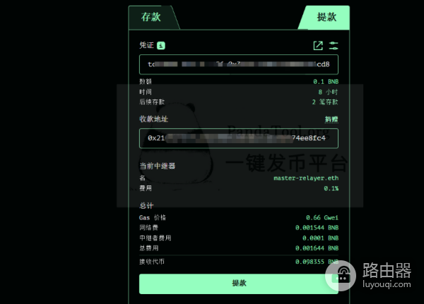 如何使用Tornado Cash进行混币? Tornado Cash(龙卷风混币器)使用教程