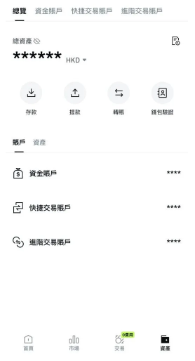 如何在OSL交易所出金? OSL交易所出金教学