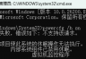 win11无法开启休眠怎么办？powercfg指令执行失败解决方法