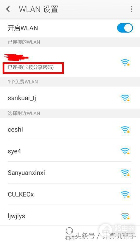 怎么查看wifi密码手机(怎样查看手机已连接wifi的密码？)