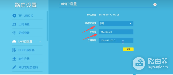 TP-Link路由器有线桥接方法