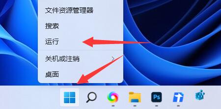 win11连接共享打印机失败解决方法