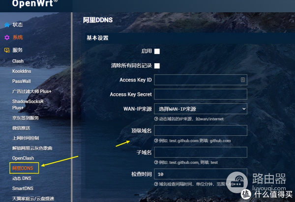 高速外网访问家中NAS-在外边如何访问家里路由器