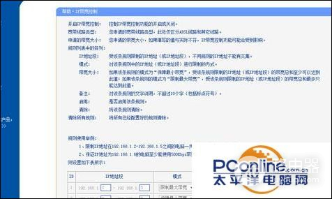 tplink路由器给手机限速怎么设置-tp路由器如何限速