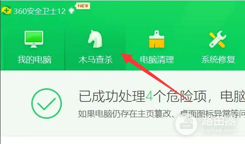 win11中毒杀毒教程