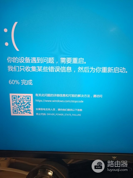 win10频繁蓝屏重启0x0000009f怎么办？驱动电源状态切换修复教程