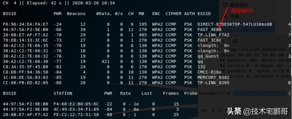 怎么破解WIFI登录(破解WIFI详细教程)