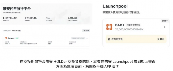 币安HODLer空投是什么? 如何参与币安HODLer空投?