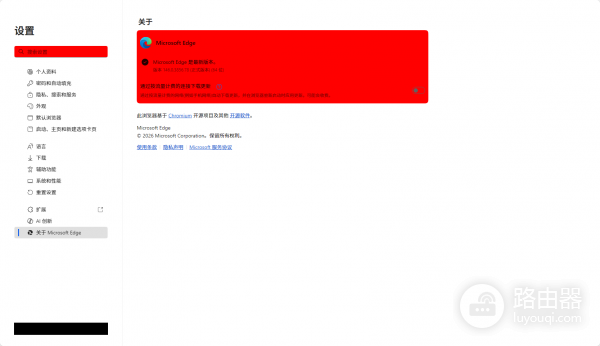 Edge浏览器图标显示异常修复方法：贴图丢失与UI渲染错误解决