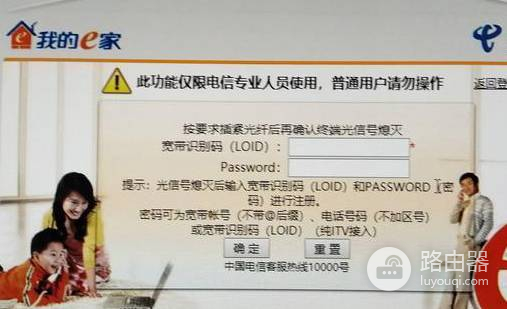 破解电信HS8145V华为光猫超级密码