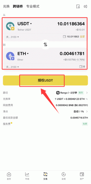 安币钱包地址怎么看？安币web3钱包跨链操作教程？