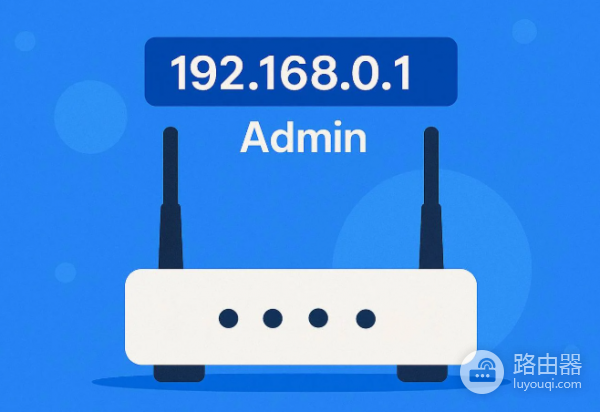 168.192.0.1登录入口，无效登录地址问题