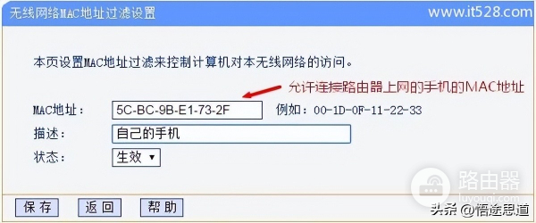 手机怎么禁止别人连wifi(路由器禁止(限制)手机上网的设置方法)
