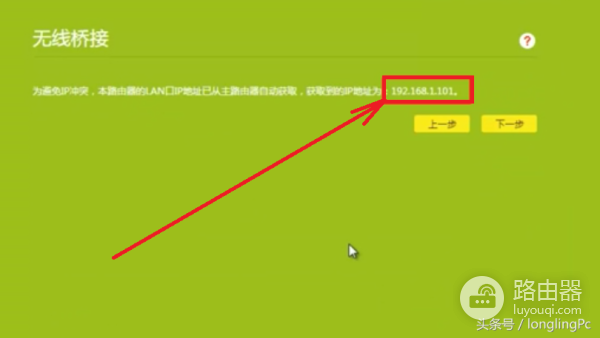 两台无线路由器WDS桥接设置方法-无线路由器wds桥接设置教程