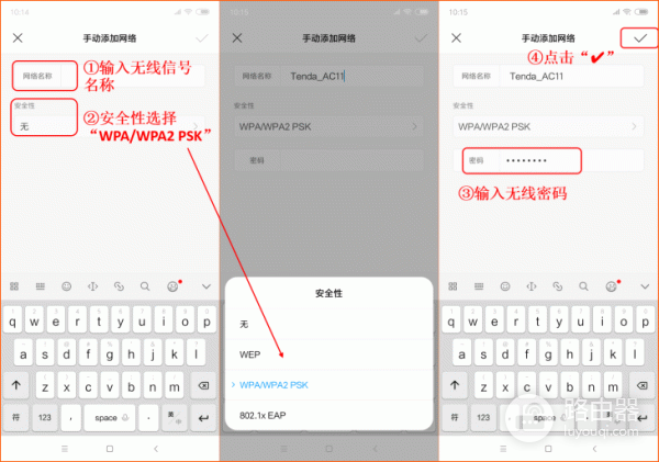 如何连接隐藏的wifi信号?手机怎么连接隐藏的wifi信号?