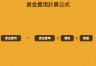 从指数价格到标记价格：深度拆解BN永续合约资金费率机制