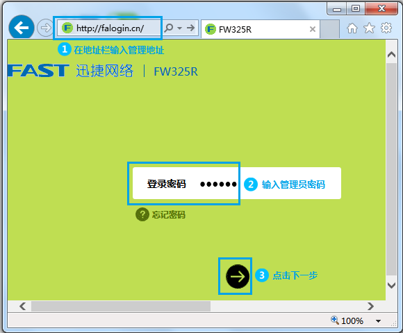 FAST路由修改wifi密码手机