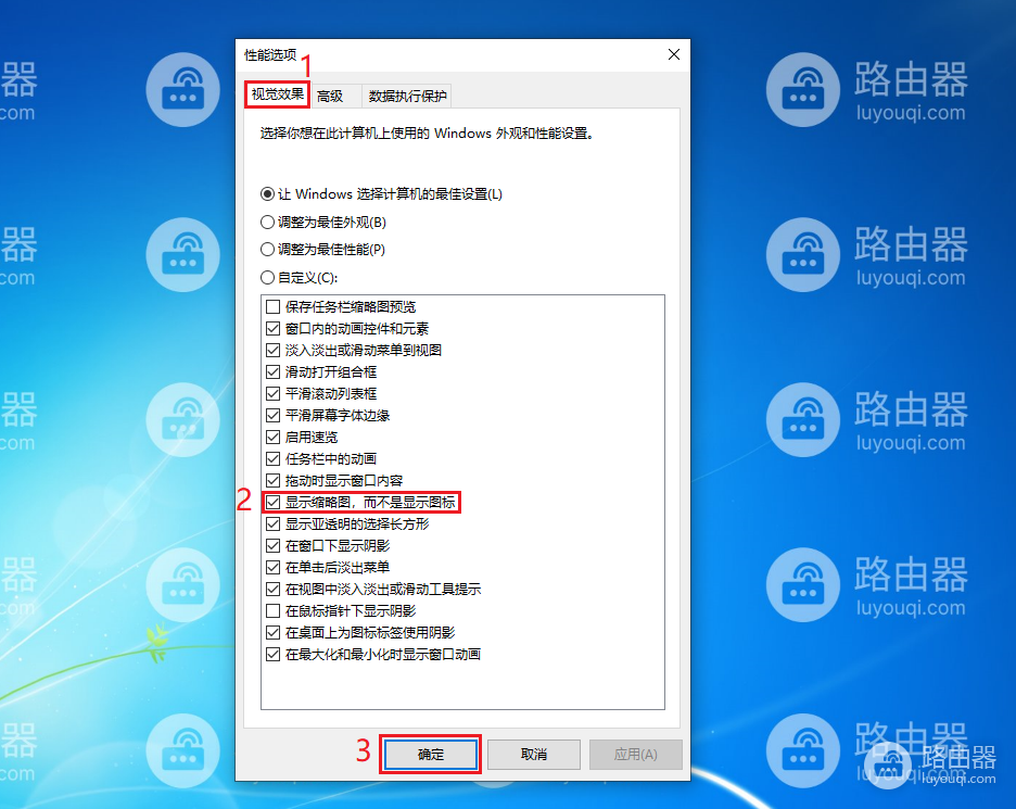 在WIN10资源管理器中启用或禁用缩略图