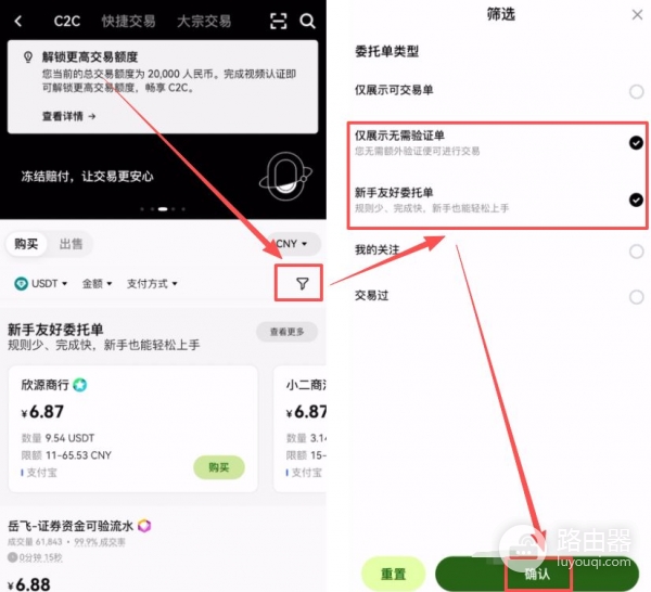 欧e官方下载App地址，C2C入金买卖流程详细说明
