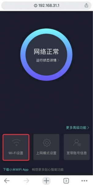 小米路由器怎么设置，192168311登录入口手机