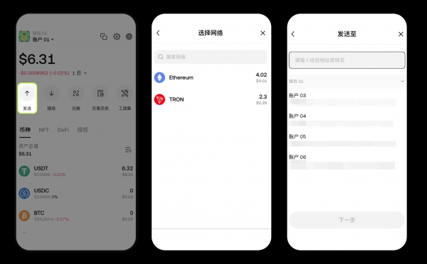 欧意Web3钱包创建教程 设置密码和备份助记词完整步骤（附下载）