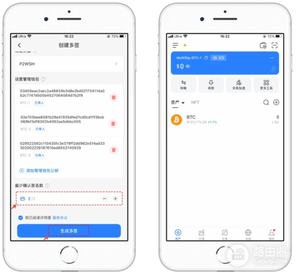 什么是BTC多签?TokenPocket如何创建BTC多签钱包