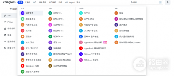 CoinGecko、CoinMarketCap、CoinGlass链上工具选哪个？2026真实对比指南
