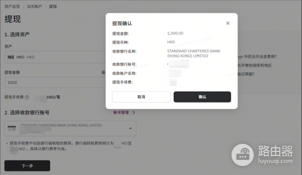 如何通过中国护照在HashKey Exchange开户？具体开户说明