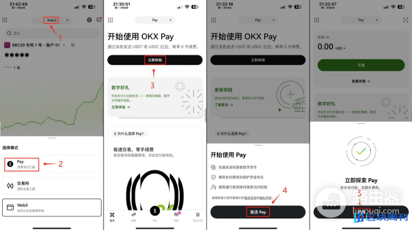 如何使用OKX Pay?激活、充值存款、转账与支付全解析