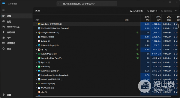 win11切换虚拟桌面内存占用高怎么办？资源管理器内存泄漏修复