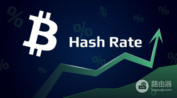 什么是算力? 为什么在区块链里算力(哈希率)很重要?