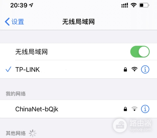 普联tplink路由器APP如何设置wifi?