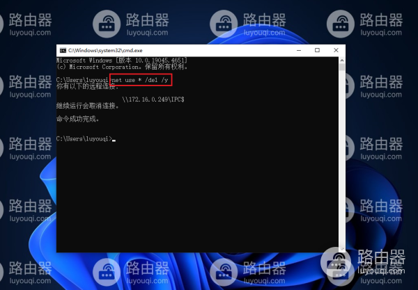 访问共享保存的帐户和密码如何删除