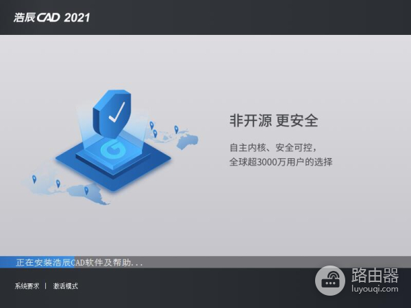 浩辰cad免费试用版